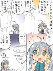 Rule 34 | + +, 10s, 1boy, 1girl, ?, admiral (kancolle), ahoge, artist name, blush, bow, bowtie, clenched hand, comic, faceless, faceless male, grey eyes, grey hair, hair ribbon, hat, kantai collection, kiyoshimo (kancolle), kobashi daku, long hair, long sleeves, looking away, low twintails, military, military uniform, naval uniform, open mouth, partially colored, ribbon, school uniform, serafuku, smile, sparkle, spoken question mark, translation request, twintails, twitter username, uniform, very long hair