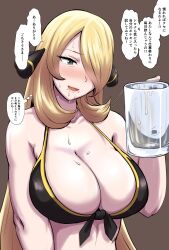 Rule 34 | 1girl, bare shoulders, bestiality, bikini, bikini top only, black eyes, blonde hair, blush, breasts, brown background, cleavage, creatures (company), cum, cum string, cup, cynthia (pokemon), embarrassed, female focus, game freak, gokkun, hair over one eye, hand up, highres, holding, holding mug, japanese text, large breasts, long hair, looking at viewer, mug, nintendo, open mouth, pokemon, pokemon dppt, protohotel, simple background, sleeveless, smile, solo, speech bubble, swimsuit, thought bubble, translation request, upper body