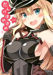Rule 34 | 10s, 1girl, 2016, :d, animal ears, armpits, bismarck (kancolle), blonde hair, blue eyes, blush, breasts, brown gloves, choker, close-up, collarbone, cover, cover page, gloves, grey hat, hair between eyes, hand in own hair, hand on own stomach, hand up, hat, head tilt, kantai collection, large breasts, long hair, looking at viewer, ohta yuichi, open mouth, peaked cap, portrait, sideboob, skin tight, smile, solo, star (symbol), text focus, upper body