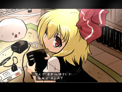 Rule 34 | 1girl, blonde hair, blouse, bow, commentary request, from behind, goma (gomasamune), hair bow, kedama (touhou), looking at viewer, looking back, modem, open mouth, power strip, red eyes, rug, rumia, shirt, short hair, short sleeves, touhou, translation request, vest, wooden floor