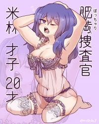 Rule 34 | 10s, 1girl, armpits, arms behind head, arms up, artist request, breasts, cleavage, lingerie, long hair, looking at viewer, medium breasts, one eye closed, open mouth, plump, purple eyes, purple hair, sitting, solo, tagme, tokyo ghoul, underwear, yonebayashi saiko