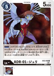 Rule 34 | breasts, claws, corruption, d-reaper, d-reaper adr-01, digimon, digimon (creature), digimon card game, katou juri, looking at viewer, official art, small breasts, smile, wings
