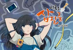 Rule 34 | 1girl, arms behind back, black hair, blue eyes, cable, cellphone, closed mouth, commentary request, earbuds, earphones, imjayu, light frown, long hair, looking to the side, lying, on back, phone, protractor, shirt, short sleeves, smartphone, solo, tape measure, translation request, white shirt