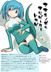 Rule 34 | 1girl, aqua thighhighs, character profile, colored eyelashes, dress, full body, gujira, halter dress, halterneck, iguana, leaning to the side, lizard, personification, ringed eyes, sitting, skindentation, solo, tail, thighhighs, translation request, white background