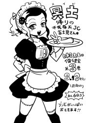 Rule 34 | 1girl, alternate costume, alternate hairstyle, apron, black thighhighs, disembodied hand, enmaided, fujimi yomi, greyscale, hitomi sensei no hokenshitsu, maid, maid apron, maid headdress, monochrome, multicolored hair, over-kneehighs, plate, ponytail, ringed eyes, shake-o, sketch, solo, stitches, thighhighs, translation request, v, zettai ryouiki, zombie