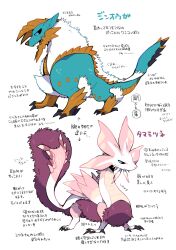 Rule 34 | absurdres, angry, animal focus, arrow (symbol), black sclera, blue eyes, claws, closed mouth, colored sclera, commentary request, fluffy, frills, guide, highres, ikuchi osutega, mane, mizutsune, monster hunter (series), no humans, open mouth, purple fur, simple background, standing, translation request, white background, zinogre