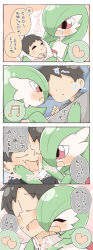 Rule 34 | 1boy, 1girl, 4koma, ^ ^, age progression, baby, bags under eyes, blush, bob cut, border, brown hair, carrying, cheek squash, child, closed eyes, collared shirt, colored skin, comic, creatures (company), faceless, faceless male, flat chest, game freak, gardevoir, gen 3 pokemon, green hair, green skin, hair over one eye, hands up, happy, haruame0204, heart, highres, hug, hug from behind, japanese text, looking at another, multicolored skin, multiple views, musical note, nintendo, one eye covered, open mouth, pillow, pokemon, pokemon (creature), red eyes, shirt, short hair, sleeping, smile, speech bubble, spoken heart, spoken musical note, swaddled, sweat, translation request, two-tone skin, under covers, upper body, white border, white shirt, white skin