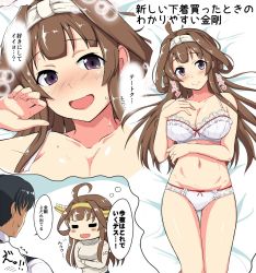 Rule 34 | 10s, 1boy, 1girl, = =, admiral (kancolle), ahoge, alternate costume, blush, bra, breasts, brown hair, chibi, collarbone, crossed arms, double bun, headband, headgear, heart, imagining, jacket, jewelry, kantai collection, kongou (kancolle), large breasts, lingerie, long hair, looking at viewer, military, military uniform, navel, on bed, open mouth, panties, purple eyes, ring, shigure ryuunosuke, smile, speech bubble, sweater, translation request, underwear, underwear only, uniform, wedding band, white bra, white jacket, white panties, white sweater