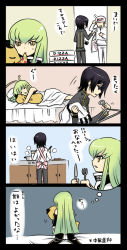 Rule 34 | 00s, 4koma, bad id, bad pixiv id, bed, c.c., cheese-kun, code geass, comic, cooking, food, lelouch vi britannia, mizunomoto, pizza, pizza delivery, pizza hut, sleeping, translated