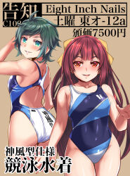 Rule 34 | 2girls, alternate costume, ass, black hair, blue eyes, bow, breasts, clothes writing, collarbone, commentary request, competition swimsuit, cowboy shot, from behind, hair bow, highres, kamikaze (kancolle), kantai collection, long hair, looking at viewer, matsukaze (kancolle), multicolored clothes, multicolored swimsuit, multiple girls, one-piece swimsuit, purple hair, red eyes, short hair, small breasts, standing, swimsuit, yellow bow, yellow quokka