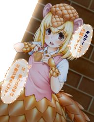 Rule 34 | 1girl, animal ears, annoyed, arm up, armored skirt, blonde hair, bracer, bread, brick wall, brown eyes, dutch angle, food, furrowed brow, giant pangolin (kemono friends), hand up, hat, highres, kemono friends, looking at viewer, medium hair, melon bread, morino (morino03), open mouth, pangolin ears, pangolin tail, shirt, short sleeves, skirt, solo, sweater vest, tail, translation request, wall, whispering