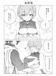 Rule 34 | 1boy, 1girl, 2koma, ^^^, bare shoulders, breasts, character request, cleavage, comic, copyright request, grabbing, grabbing another&#039;s breast, greyscale, highres, kaito (vocaloid), large breasts, meiko (vocaloid), monochrome, short hair, speech bubble, togasaman, translation request, vocaloid