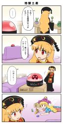 Rule 34 | 2girls, 4koma, american flag dress, american flag legwear, bags under eyes, black dress, blonde hair, box, chinese clothes, clownpiece, comic, commentary request, crescent, dress, empty eyes, fairy wings, hat, highres, jester cap, junko (touhou), long hair, long sleeves, lying, multiple girls, on stomach, pantyhose, phallic symbol, plant, polka dot, red eyes, revision, ribbon, shirosato, shirt, snow globe, star (symbol), star print, striped, tabard, tape, tassel, touhou, toy block, translated, wavy hair, wide sleeves, wings, yellow ribbon