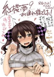 Rule 34 | 1girl, bare shoulders, blush, breasts, brown eyes, brown hair, checkered ribbon, crop top, covered erect nipples, hat, himekaidou hatate, huge breasts, looking at viewer, miyoshi (triple luck), nose blush, open mouth, pointy ears, ribbed sweater, sleeveless, solo, sweat, sweater, tokin hat, touhou, translation request, turtleneck, turtleneck sweater, twintails, underboob, upper body