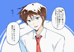 Rule 34 | 1boy, absurdres, brown eyes, brown hair, commentary request, highres, kita high school uniform, kyon, male focus, mochoeru, necktie, open mouth, out of character, red necktie, school uniform, shirt, short hair, solo, speech bubble, suzumiya haruhi no yuuutsu, sweat, translation request, upper body, white shirt