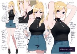Rule 34 | 1girl, armpits, bare arms, bare legs, black footwear, blonde hair, blue eyes, blue shorts, blush, breasts, closed mouth, commentary request, embarrassed, high-waist shorts, jacket, kuro (toi et moi), large breasts, lips, original, parted lips, ponytail, shirt, shoes, shorts, sidelocks, simple background, sleeveless, sleeveless shirt, sleeveless turtleneck, solo, translation request, turtleneck, white background, white jacket, zipper, zipper pull tab