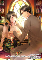 Rule 34 | 1boy, 1girl, absurdres, alcohol, araragi soushi, black hair, black skirt, blurry, blurry background, blush, bottle, brown eyes, cup, eye contact, floral print, formal, grey pants, hair ornament, hair scrunchie, hand on another&#039;s cheek, hand on another&#039;s face, hetero, highres, holding, holding cup, indoors, lens flare, long sleeves, looking at another, necktie, official art, pants, scrunchie, shirt, sitting, skirt, smile, stool, suit, white shirt, window, wine bottle, yellow scrunchie