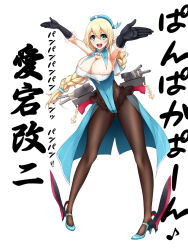 Rule 34 | 1girl, alternate hairstyle, areola slip, armpits, atago (kancolle), bare shoulders, blonde hair, blue eyes, blush, braid, breasts, cameltoe, cleavage, covered navel, detached collar, feet, female focus, frills, full body, gloves, groin, hair between eyes, hands up, happy, hat, high heels, highres, hip focus, japanese text, kantai collection, large breasts, legs, legs apart, leotard, light blush, long braid, long hair, looking at viewer, musical note, open mouth, outstretched arms, pantyhose, puffy areolae, shoujo donburi, simple background, single braid, smile, solo, spread arms, standing, teeth, thighs, upper teeth only, white background