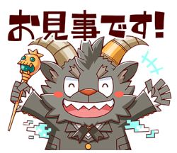 Rule 34 | 1boy, animal nose, blush stickers, chibi, closed eyes, formal, furry, furry male, glitch, goat boy, goat horns, holding, holding staff, horns, lowres, male focus, official art, open mouth, salomon (housamo), sasaki sakichi, sharp teeth, short hair, smile, snout, solo, staff, suit, teeth, text focus, thick eyebrows, tokyo houkago summoners, transparent background