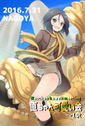 Rule 34 | 1girl, :d, amai nekuta, artist name, bandaid, bandaid on face, black eyes, black footwear, black hair, black legwear, blue sky, boots, brave witches, brown jacket, brown shirt, building, cloud, cloudy sky, crotch seam, dated, day, dress shirt, english text, food, fringe trim, grey panties, jacket, kanno naoe, legs, long sleeves, looking at viewer, military, military uniform, no pants, open clothes, open jacket, open mouth, outdoors, panties, riding crop, scarf, shirt, short hair, sitting, sky, smile, solo, striped clothes, striped scarf, taiyaki, underwear, uniform, wagashi, world witches series