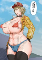 Rule 34 | 1girl, areola slip, bikini, blush, breasts, cameltoe, cidney aurum, covered erect nipples, curvy, earrings, female pubic hair, final fantasy, final fantasy xv, hair between eyes, happy trail, highres, huge breasts, jacket, jewelry, kunaboto, large areolae, looking at viewer, micro bikini, navel, nipples, parted lips, plump, pubic hair, puffy nipples, short hair, sky, smile, solo, swimsuit, thick thighs, thighs, translated, wide hips