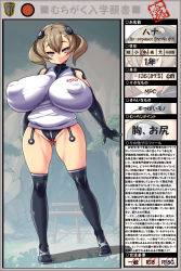 Rule 34 | 1girl, blue eyes, boots, breasts, brown hair, character name, covered erect nipples, description, elbow gloves, female focus, full body, gloves, gluteal fold, hana (nekomamire), highres, huge breasts, impossible clothes, impossible shirt, japanese text, looking at viewer, muchigaku, nature, nekomamire, nipples, original, partially translated, partially visible vulva, plant, puffy nipples, shirt, skindentation, solo, standing, stats, thick thighs, thigh boots, thighhighs, thighs, torii, translation request, twintails