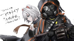 Rule 34 | 1boy, 1girl, animal ears, arknights, bear ears, bear girl, black cape, black gloves, blue eyes, brother and sister, brown scarf, cape, crying, crying with eyes open, gas mask, gloves, grenade launcher, grey hair, highres, holding, holding stuffed toy, hood, hood up, hooded cape, looking at viewer, looking down, mask, misha (arknights), profile, scarf, short hair, siblings, simple background, skullshatterer (arknights), stuffed animal, stuffed toy, tearing up, tears, teddy bear, upper body, weapon, white background, yokaze (yokajie)