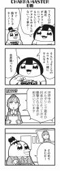 Rule 34 | 3girls, 4koma, :3, :o, bkub, blunt bangs, bowl, calimero (honey come chatka!!), chakapi, chopsticks, comic, food, formal, greyscale, hair bun, halftone, highres, holding, holding chopsticks, holding paper, honey come chatka!!, long hair, monochrome, multiple girls, necktie, news, noodles, paper, parted bangs, pointing, pointing at self, ramen, scrunchie, shirt, short hair, simple background, single hair bun, speech bubble, suit, table, talking, television, topknot, translation request, watching television, white background