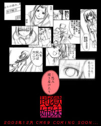 Rule 34 | comic, crossover, ippen shinde miru?, jigoku shoujo, maria-sama ga miteru, monochrome, parody, steed (steed enterprise)