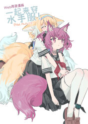 Rule 34 | 2girls, alternate costume, animal ear fluff, animal ears, anklet, arknights, artist name, black sailor collar, black skirt, blonde hair, blue hairband, braid, brown footwear, chinese commentary, chinese text, closed eyes, commentary request, cover, cover page, doujin cover, fox ears, fox girl, fox tail, hairband, hug, hug from behind, infection monitor (arknights), jewelry, kitsune, kneeling, knees up, kyuubi, looking up, matching outfits, multicolored hair, multiple girls, multiple tails, neckerchief, pantyhose, parted lips, pleated skirt, purple eyes, purple hair, red medicine, red neckerchief, sailor collar, school uniform, serafuku, shamare (arknights), shirt, shoes, short hair, short sleeves, sitting, skirt, suzuran (arknights), tail, translation request, twin braids, twintails, two-tone hair, white background, white hair, white pantyhose, white shirt