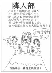 Rule 34 | 10s, boku wa tomodachi ga sukunai, greyscale, highres, monochrome, novel illustration, official art, scan, translation request