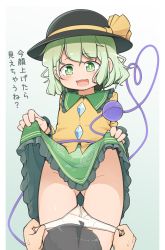 Rule 34 | 1boy, 1girl, :d, flat chest, floral print, gluteal fold, green eyes, green hair, green skirt, hat, heart, heart of string, highres, komeiji koishi, lifted by self, no panties, open mouth, shirt, simple background, skirt, smile, solo focus, third eye, touhou, turnip kabura, yellow shirt