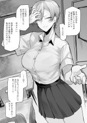 Rule 34 | 1girl, absurdres, bad id, bad pixiv id, black skirt, bra, bra visible through clothes, breasts, buttons, chalkboard, classroom, desk, greyscale, hand on own face, highres, japanese text, kyoyakyo, large breasts, monochrome, original, pleated skirt, pov, school uniform, see-through, see-through shirt, short sleeves, skirt, smile, standing, translation request, underwear, yandere