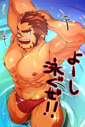 Rule 34 | 1boy, abs, akashi (live a hero), arms behind head, bara, bulge, closed eyes, doro rich, facial hair, large pectorals, live a hero, male focus, male swimwear, muscular, muscular male, navel, nipples, open mouth, pectorals, red hair, red male swimwear, scar, scar on face, scar on nose, short hair, sideburns, solo, thick eyebrows, thick thighs, thighs, translation request
