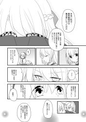 Rule 34 | 2girls, alice margatroid, alternate costume, alternate hairstyle, aoi (annbi), comic, covering face, greyscale, highres, kirisame marisa, monochrome, multiple girls, tears, text focus, touhou, translation request