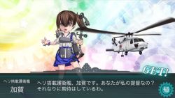 Rule 34 | 10s, 1girl, aircraft, bow (weapon), brown eyes, brown hair, commentary, compound bow, fake screenshot, helicopter, jay156, kaga (jmsdf), kaga (kancolle), kantai collection, muneate, open mouth, quiver, side ponytail, translation request, weapon, aged down