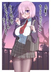 Rule 34 | 1girl, akitokage, alternate costume, bad anatomy, bag, bare tree, black-framed eyewear, blush, breasts, brown bag, brown skirt, brown thighhighs, collared shirt, commentary request, cowboy shot, dress shirt, fate/grand order, fate (series), fence, glasses, hair over one eye, hands up, highres, jacket, large breasts, long sleeves, looking at viewer, mash kyrielight, necktie, open clothes, open jacket, open mouth, outdoors, pantyhose, pink hair, plaid, plaid skirt, pleated skirt, purple eyes, red necktie, school bag, school uniform, shirt, shirt tucked in, short hair, shoulder bag, skirt, sky, smile, solo, standing, star (sky), starry sky, sunset, thighhighs, tree