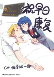 Rule 34 | 10s, 1boy, 1girl, absurdres, artist name, blonde hair, blue hair, chinese commentary, commentary request, darling in the franxx, dated, closed eyes, gorgeous mushroom, gorou (darling in the franxx), hair ornament, hairclip, holding hands, hand on forehead, highres, ichigo (darling in the franxx), intravenous drip, light smile, looking at another, lying, pillow, short hair, tears, translation request, yellow eyes