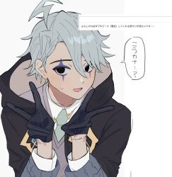 Rule 34 | 1boy, ahoge, black eyes, black gloves, blush, collared shirt, double v, fate/grand order, fate (series), gloves, green necktie, grey hair, hair between eyes, highres, hood, hood down, hooded coat, james moriarty (ruler) (fate), kaigan0211, long sleeves, looking at viewer, male focus, necktie, open mouth, puzzle piece print, shirt, simple background, solo, sweat, translation request, upper body, v, white background