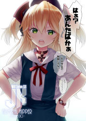 Rule 34 | 1girl, :o, admiral hipper (azur lane), alternate costume, artist name, azur lane, blonde hair, capriccio, character name, choker, cross, green eyes, green skirt, hair between eyes, hands on own hips, headgear, iron cross, jewelry, long hair, looking at viewer, open mouth, pendant, red ribbon, ribbon, round teeth, shirt, short sleeves, simple background, skirt, solo, teeth, translation request, two side up, v-shaped eyebrows, watch, white background, white shirt, wristwatch
