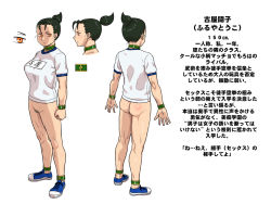 Rule 34 | 1girl, ass, bitch gakuen, black hair, bottomless, breasts, choker, closed mouth, expressionless, feet, female focus, female pubic hair, front and back, full body, furuya touko, groin, gym uniform, habatakuhituji, hair bun, japanese text, legs, legs apart, looking at viewer, medium breasts, no panties, orange eyes, original, profile page, pubic hair, shirt, shoes, simple background, single hair bun, sneakers, solo, standing, thighs, translation request, underwear, white background