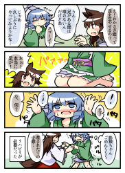 Rule 34 | !, &gt; &lt;, 2girls, 4koma, blue eyes, blue hair, blush, brown hair, closed eyes, comic, commentary request, fins, fish tail, flying sweatdrops, imaizumi kagerou, japanese clothes, kimono, legs, mermaid, monster girl, multiple girls, peku029, peku (science santa-san), red eyes, seiza, sitting, spoken exclamation mark, tail, thought bubble, touhou, translation request, wakasagihime