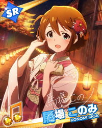 Rule 34 | 10s, 1girl, baba konomi, beamed quavers, blush, braid, brown hair, character name, hair ornament, idolmaster, idolmaster million live!, japanese clothes, kimono, looking at viewer, musical note, official art, signature, solo