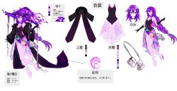 Rule 34 | :o, absurdres, alchemilla menace, bag, barefoot, black gloves, black jacket, black leotard, braid, character sheet, color guide, commentary, cyberlive, english commentary, fur trim, furai sen, gloves, handbag, hat, highres, jacket, leotard, long hair, official art, open hand, production art, purple eyes, purple hair, purple headwear, purple skirt, skirt, smile, translation request, very long hair, virtual youtuber, white background, witch hat