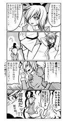 Rule 34 | 2girls, 4koma, armpits, breasts, clenched hand, comic, fang, female focus, from behind, ghost, ghost tail, greyscale, hat, highres, medium breasts, monochrome, multiple girls, ryuuichi (f dragon), soga no tojiko, ^^^, sweatdrop, tate eboshi, touhou, toyosatomimi no miko, translation request