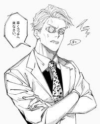 Rule 34 | 1boy, anger vein, angry, animal print, collared shirt, crossed arms, formal, greyscale, jujutsu kaisen, leopard print, long sleeves, looking at viewer, male focus, mineco000, monochrome, nanami kento, necktie, shirt, short hair, solo, speech bubble, suit, translation request, upper body