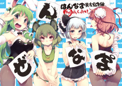 Rule 34 | 4girls, alternate costume, animal ears, arms behind back, ass, bandages, bare shoulders, black legwear, blush, bow, bowtie, breasts, bun cover, cleavage, content rating, covered erect nipples, detached collar, double bun, frilled swimsuit, frills, gold trim, green eyes, green hair, green panties, hair ornament, hairband, ibaraki kasen, kochiya sanae, konpaku youmu, large breasts, long hair, looking at viewer, looking back, medium breasts, mouse ears, mouse tail, multiple girls, navel, nazrin, one-piece swimsuit, open mouth, panties, pantyhose, playboy bunny, rabbit ears, rabbit tail, red eyes, red hair, short hair, silver hair, smile, snake hair ornament, sofmap background, soine, step and repeat, swimsuit, tail, tank top, tongue, tongue out, touhou, underwear, wrist cuffs