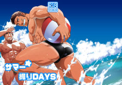 Rule 34 | 2boys, abs, arm hair, ass, ball, bandaid, bandaid on cheek, bandaid on face, bara, beach, black male swimwear, brown hair, bulge, camouflage, camouflage swimsuit, chest hair, cloud, cloudy sky, cover, cover page, dark-skinned male, dark skin, grin, holding, holding ball, jumping, large pectorals, leg hair, looking at viewer, male focus, male swimwear, mature male, multiple boys, muscular, muscular male, nipples, novel cover, original, pectorals, sakuramarusan, second-party source, short hair, sideburns, sky, smile, sparkle, splashing, standing, stomach, swim briefs, thick thighs, thighs, topless male, water, yaoi