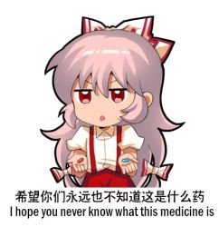 Rule 34 | 1girl, bilingual, bow, chestnut mouth, chibi, chinese text, collared shirt, commentary, cowboy shot, english commentary, english text, fujiwara no mokou, hair between eyes, hair bow, holding pill, jitome, jokanhiyou, long hair, looking at viewer, lowres, mixed-language text, no nose, open mouth, outline, pants, pill, pink hair, puffy short sleeves, puffy sleeves, red eyes, red pants, shirt, short sleeves, silver hair, simple background, solo, suspenders, the matrix, touhou, translation request, very long hair, white background, white bow, white shirt