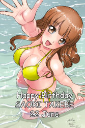 Rule 34 | 10s, 1girl, :d, artist name, bikini, blunt bangs, blush, breasts, brown eyes, brown hair, character name, cleavage, collarbone, covered erect nipples, dated, english text, foreshortening, from above, girls und panzer, happy birthday, head tilt, highres, kneeling, large breasts, long hair, looking at viewer, matsui yasutsugu, open mouth, reaching, reaching towards viewer, side-tie bikini bottom, smile, solo, sparkle, swimsuit, takebe saori, wading, waves, yellow bikini